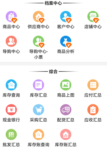 报表功能