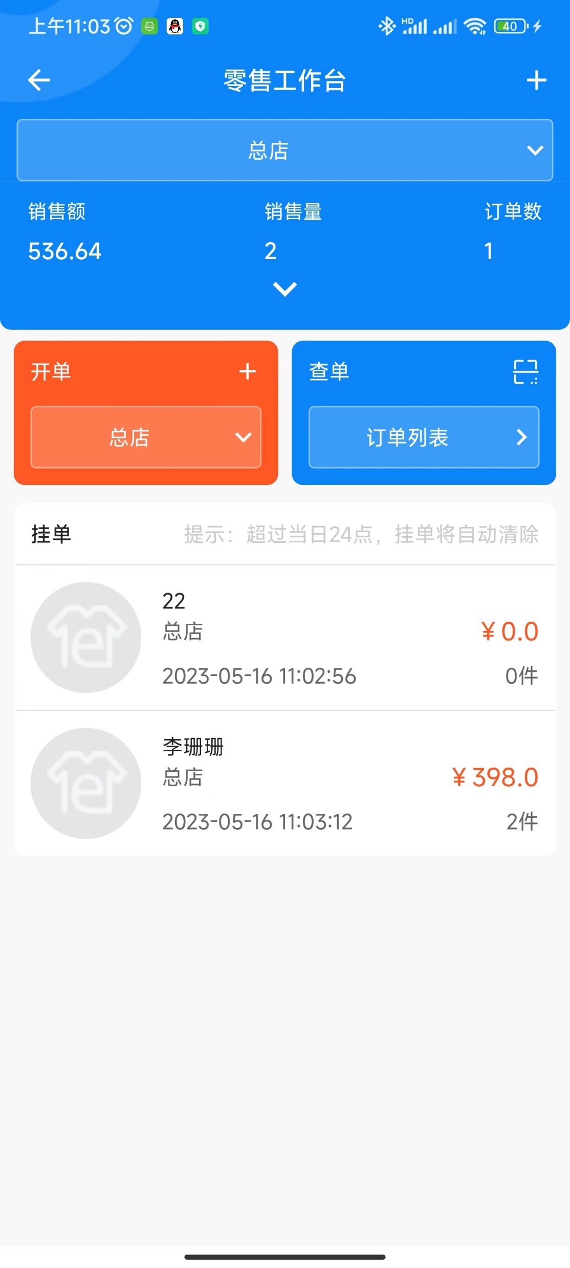 APP截图6